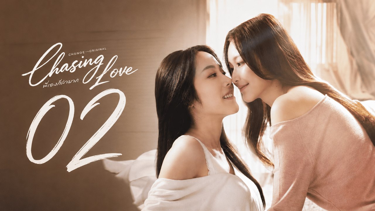 Chasing Love Episode 2 | English Sub