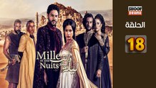 Mille Et Une Nuits Ep - HD مسلسل الف ليلة وليلة الحلقة - 18 كاملة