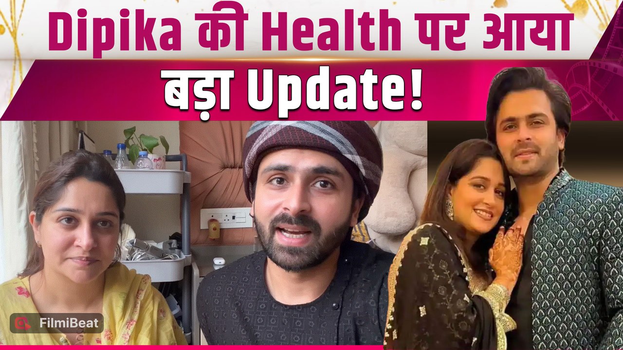 Dipika Kakar की तबीयत पर Shoaib Ibrahim ने दिया Health Update, Viral Video पर Fans ने किया React!