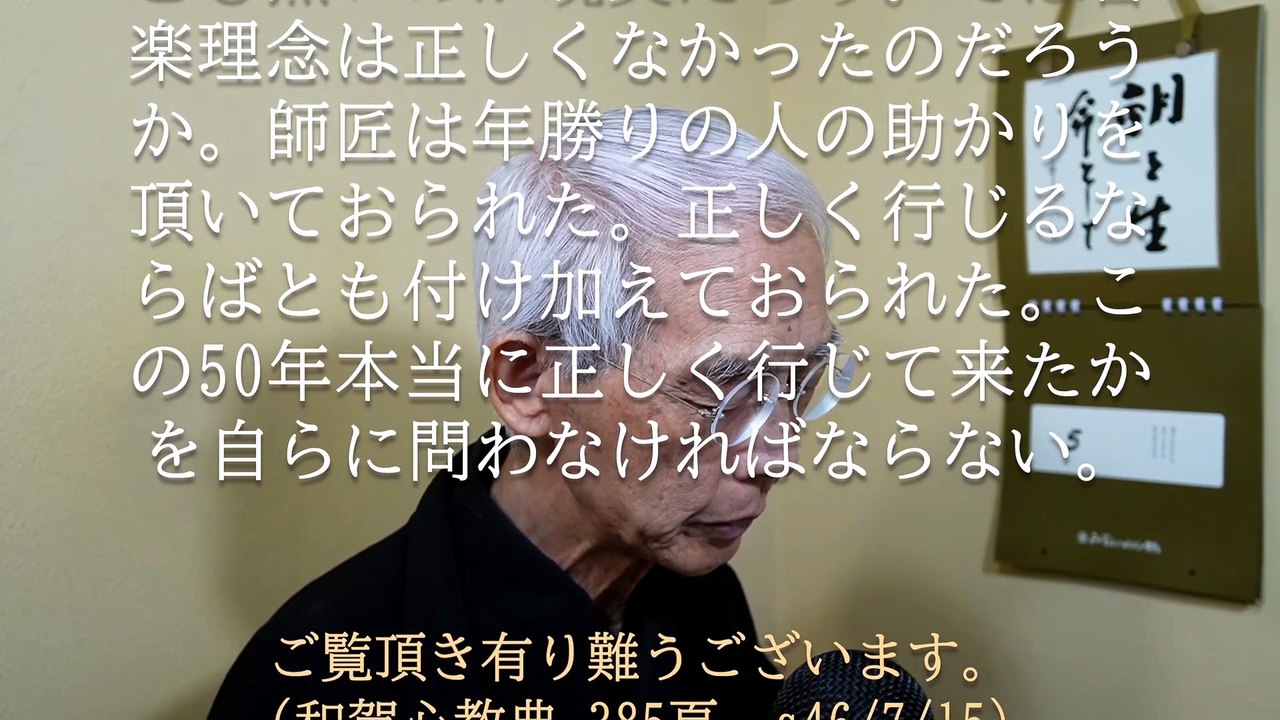 願い事が叶うという御利益を授けつつ、願い事が叶わないのも真のおかげと悟らしめる信心 (2026-06-05)