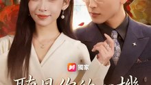 聽見你的心機 | 完整劇集 | Short Drama 繁體中文