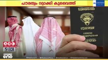 ഒരു കുടുംബത്തിലെ 17 പേരുടെയും പൗരത്വം റദ്ദാക്കി