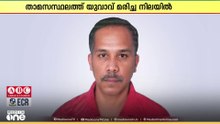 പ്രവാസി മലയാളിയെ ഒമാനിലെ ഇസ്‌കിയില്‍ താമസസ്ഥലത്ത് മരിച്ച നിലയില്‍