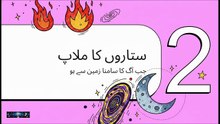 June 9, 2026 Horoscope | Mars & Sun Alignment Crush Your Enemies & Claim Your Power ⚡🛡️ hammad hanif @kismatastro
