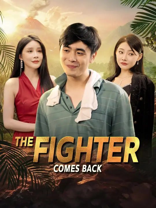 The Fighter Comes Back | Full Series | Short Drama English