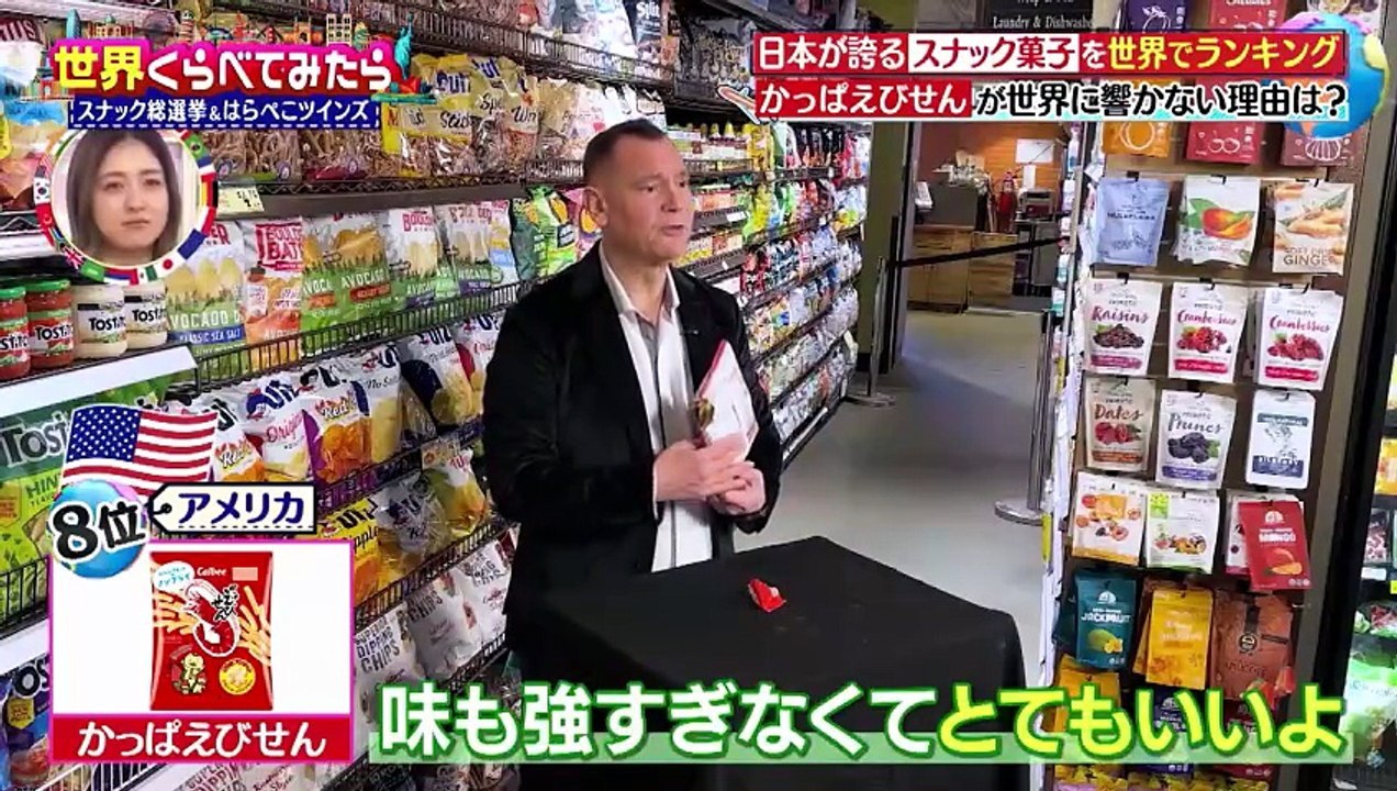 [Eng Sub]🔥世界くらべてみたら 日本で人気の「スナック菓子」10種を世界でランキング...