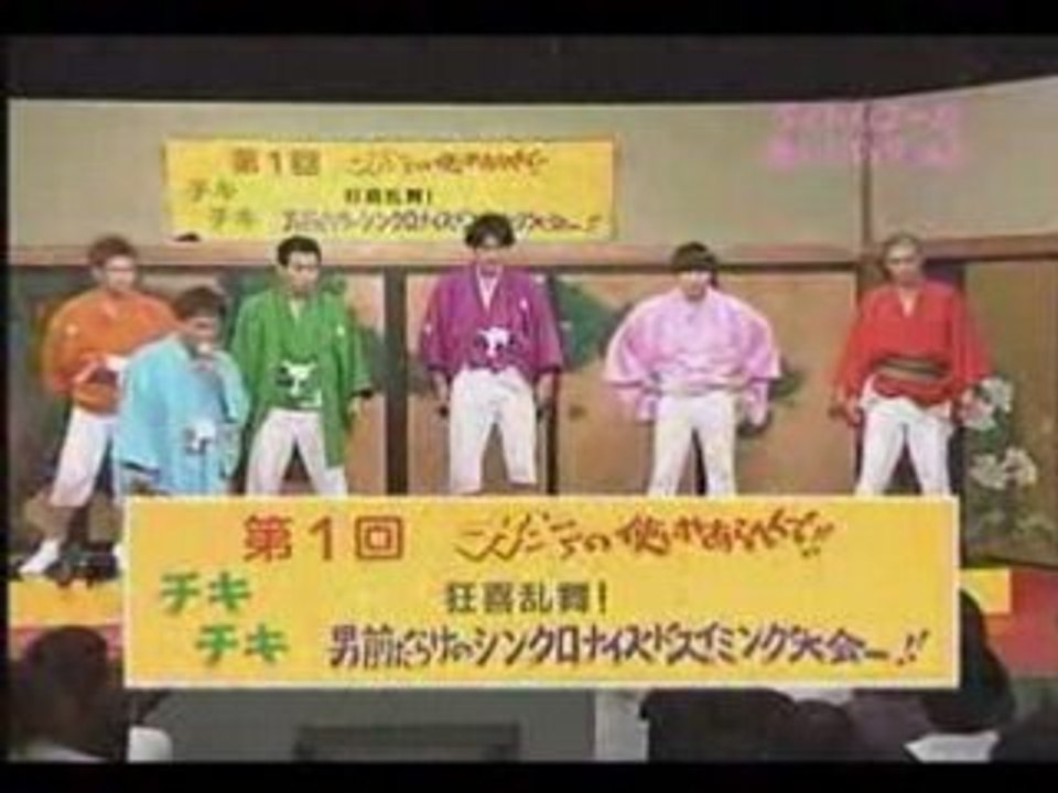 Jeu japonais: Tapette à boule