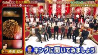 タイムレスマン timelesz100 - 2026年06月05日