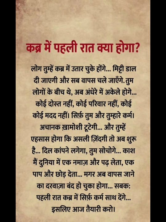 कब्र के बारे में