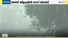 പെരുമഴക്കാലം; സംസ്ഥാനത്ത് ഇന്ന് അതിതീവ്ര മഴയ്ക്ക് സാധ്യത