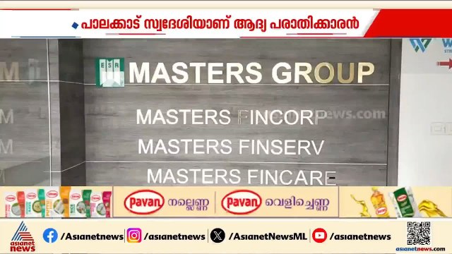 ഉയർന്ന ലാഭം വാ​ഗ്ദാനം ചെയ്ത് കോടികളുടെ തട്ടിപ്പ്; മാസ്റ്റേഴ്സ് ഫിന്നിനെതിരെ കേസെടുത്ത് സിബിഐ