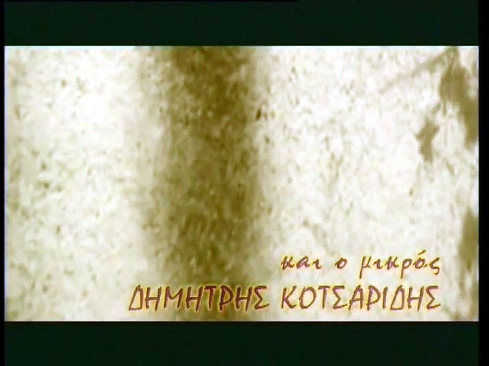 Το γιουσούρι (1999)