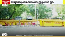 രാജ്യത്തെ പ്രതിഷേധിക്കാനുള്ള പ്രധാനയിടം; CJPയുടെ വരവോടെ വീണ്ടും സജീവ ചർച്ചയായി ജന്തർ മന്തർ...