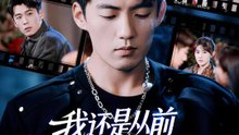 夜色中的少年 | 完整劇集 | Short Drama 繁體中文