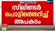 പൂനെയിൽ സിലിണ്ടർ പൊട്ടിത്തെറിച്ച് അപകടം... ഒരു കുടുംബത്തിലെ മൂന്ന് പേർക്ക് ദാരുണാന്ത്യം