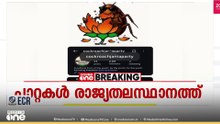 പാറ്റകൾ കൂട്ടത്തോടെ രാജ്യതലസ്ഥാനത്ത്.. കോക്രോച്ച് ജനതാ പാർട്ടിയുടെ പ്രതിഷേധം ഇന്ന്