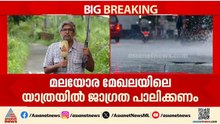 കാസർകോട് അതിതീവ്ര മഴയ്ക്ക് സാധ്യത; ജില്ലയിൽ റെഡ് അലർട്ട്, വിദ്യാഭ്യാസ സ്ഥാപനങ്ങൾക്ക് അവധി