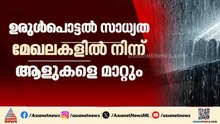സംസ്ഥാനത്ത് കാലവർഷം ശക്തം; കോഴിക്കോട്, മലപ്പുറം, കണ്ണൂർ ജില്ലകളിൽ റെഡ് അലർട്ട്
