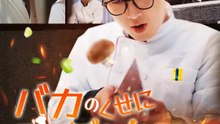 バカのくせにうますぎる！ | 全話 | Short Drama 日本語