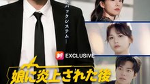 娘に炎上された後、俺の消費は百倍返還！ | 全話 | Short Drama 日本語