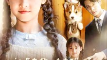 社長を救ったちびっ子 動物と話せちゃう！ | 全話 | Short Drama 日本語