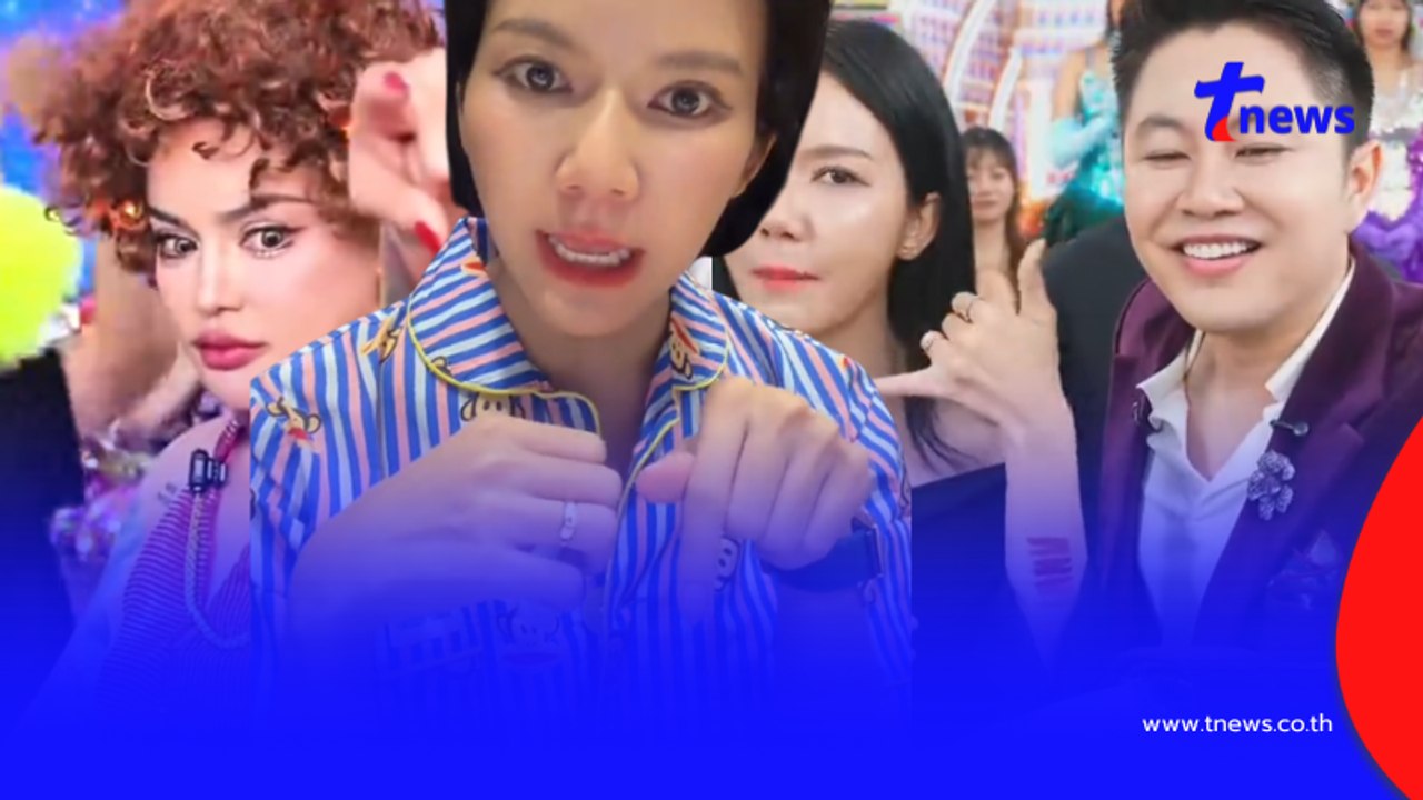 "จ๊ะ นงผณี" ตอบชัดทะเลาะไหม "พิมรี่พาย" หลังไปไลฟ์สดคู่ "วิน วิลเลี่ยม"