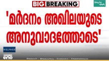 'ഒന്നര വയസുകാരനെ മർദിച്ചത് അമ്മയുടെ മൗനാനുവാദത്തോടെ...' മൊഴി നൽകി മുഖ്യപ്രതി അസ്‌കർ