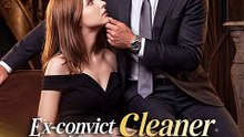 EngSub Ex-Convict Cleaner and the Billionaire Single Dad 🌎Aurora