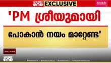PM ശ്രീ തുടരും? സർക്കാരിന് റിപ്പോർട്ട് നൽകി പൊതുവിദ്യാഭ്യാസ ഡയറക്ടർ