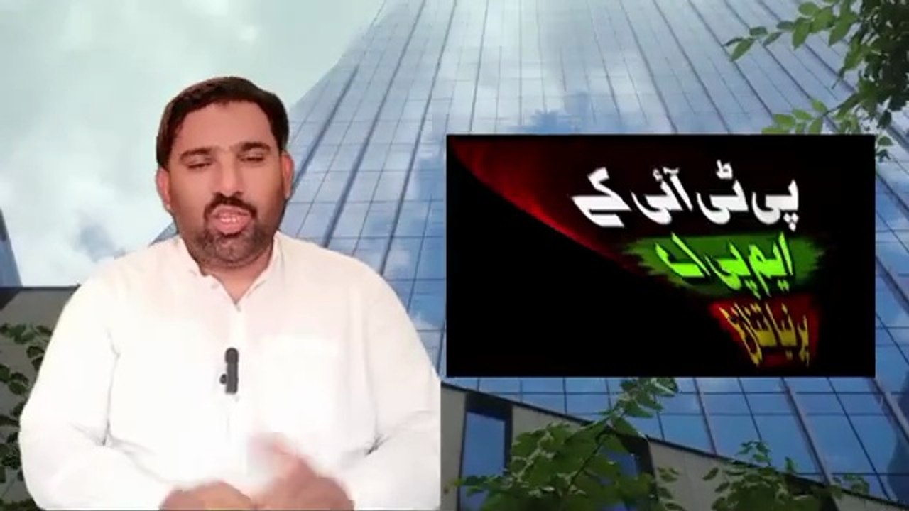 PTI MPA Salman Shah Viral Leak Video #Daliymotion
