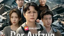 Der Aufzug, der das Haus tötete | Komplette Serie | Short Drama Deutsch