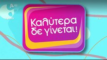 Η πρώτη ανάρτηση της Ναταλίας Γερμανού μετά το ρεπορτάζ για την εκπομπή της