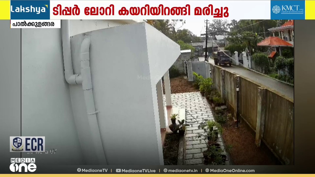 കൊല്ലം പാൽകുളങ്ങരയിൽ  ടിപ്പർ ലോറി കയറി ഇറങ്ങി  ഒൻപതാം ക്ലാസുകാരൻ മരിച്ചു