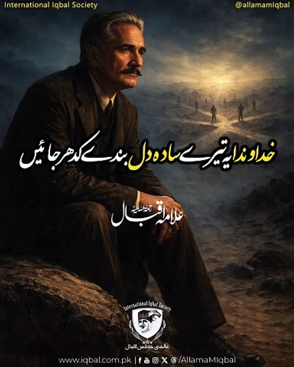 کدھر جائیں   کہ درویشی بھی عیّاری ہے، سُلطانی ب...