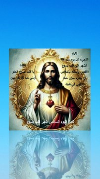 تامل اليوم السادس شهر قلب يسوع