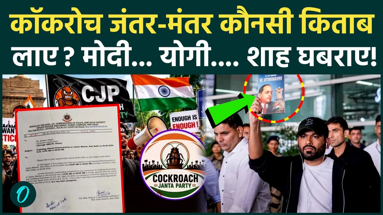 CJP Abhijeet Dipke की Delhi Airport पर ग्रेंड एंट्री, वो किताब जिसे देखकर PM Modi घबराए| CJP Protest