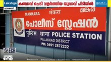 വീട്ടിൽ കഞ്ചാവ് വളർത്തിയ യുവാവ് പിടിയിൽ.. കാരാട്ട് പറമ്പ് സ്വദേശി ആസാദാണ് പിടിയിലായത്