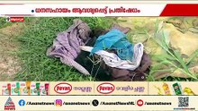 ആലപ്പുഴയിൽ വീട്ടമ്മ ഷോക്കേറ്റ് മരിച്ച സംഭവം; KSEB വാ​ഗ്ദാനം നൽകി വഞ്ചിച്ചെന്ന് പരാതി