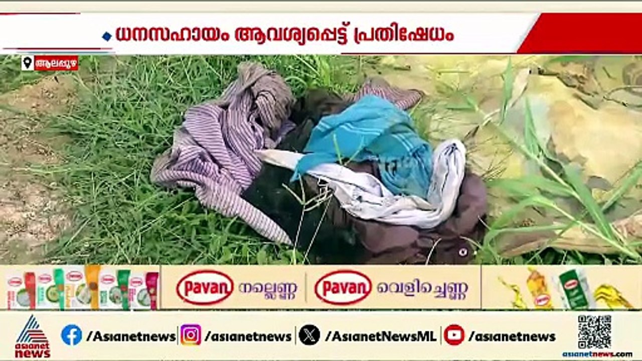 ആലപ്പുഴയിൽ വീട്ടമ്മ ഷോക്കേറ്റ് മരിച്ച സംഭവം; KS...