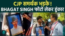 CJP समर्थक भड़के: Bhagat Singh फोटो लेकर हुंकार, बोले "लड़ाई भ्रष्टाचार से है, सरकार से नहीं"