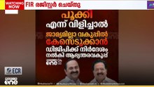 മീഡിയവണ്ണിന്റെ പേരിൽ വ്യാജ സ്ക്രീൻഷോട്ട് പ്രചരിപ്പിച്ചതിന് എഫ്ഐആർ രജിസ്റ്റർ ചെയ്തു