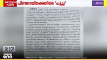 'വി.എസ്സിന് തുടർഭരണം കിട്ടാതിരിക്കാൻ പിണറായി വിജയൻ ശ്രമിച്ചു..'മുൻ ഐഎഎസ് ഓഫീസർ കെ.സുരേഷ്കുമാർ