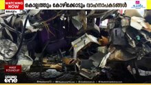മലപ്പുറത്ത് വാഹനാപകടത്തിൽ 2 മരണം; കൊല്ലത്തും കോഴിക്കോടും വാഹനാപകടത്തിൽ വിദ്യാർഥികൾ മരിച്ചു ...