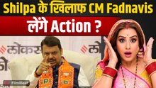 Shilpa Shinde Controversy: शिल्पा के खिलाफ AICWA ने CM Devendra Fadnavis से की कार्रवाई की मांग!