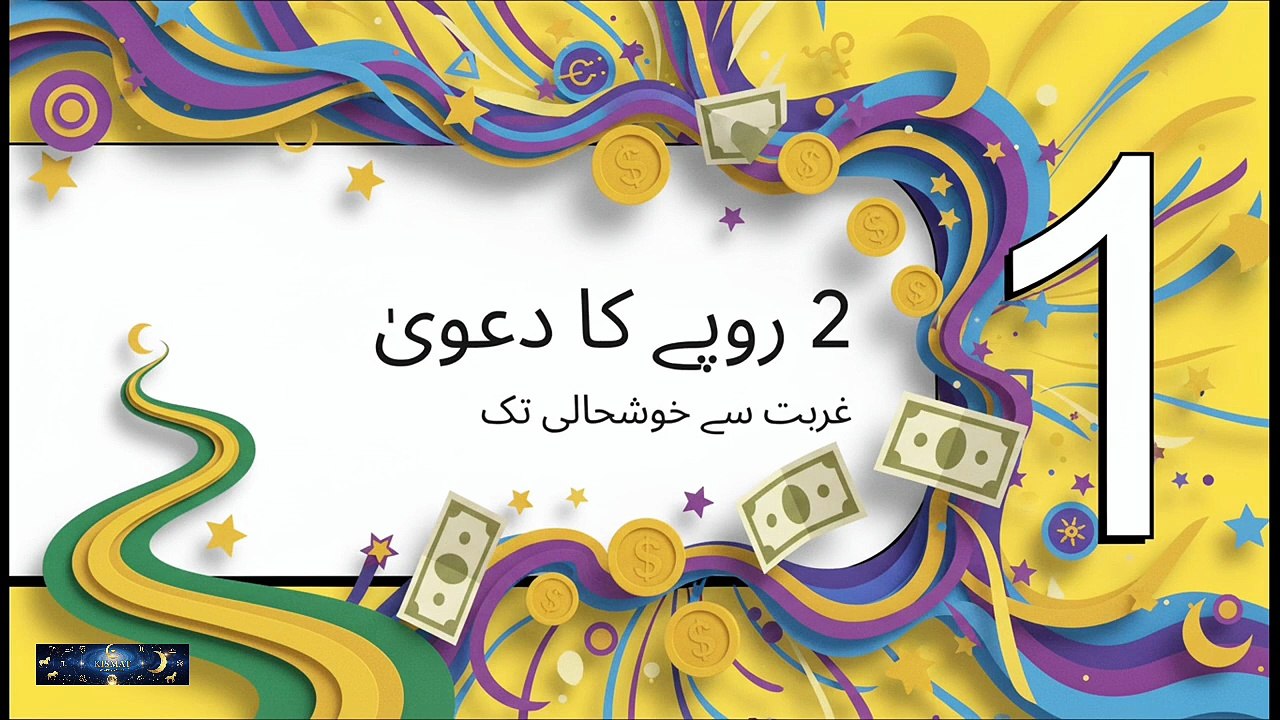 Spend Just ₹2 & Earn Billions The Ultimate Wazifa for Wealth & Success | Astrologer Hammad hanif
