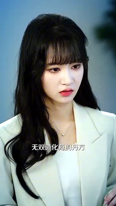 抖音新剧上线#下山后，债主非要以身相许 (下)