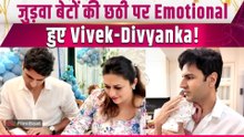 Divyanka Tripathi-Vivek Dahiya ने धूमधाम से मनाई बेटों की छठी, Video हुआ Viral! |FilmBeat
