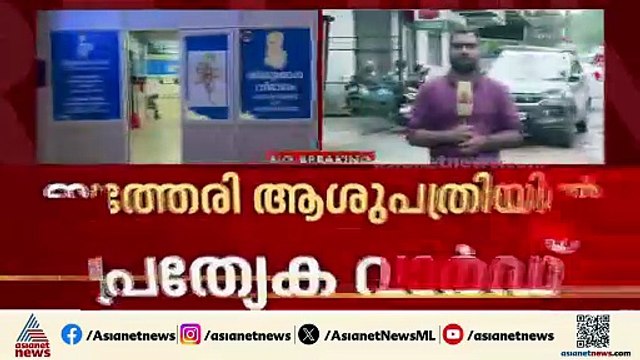 കോളിയാടി സ്‌കൂളിലെ കൂടുതൽ കുട്ടികൾ ആശുപത്രിയിൽ ചികിത്സ തേടി; ആശങ്കപ്പെടേണ്ട സാഹചര്യമില്ലെന്ന് ഡിഎംഒ