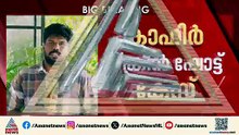 കാഫിർ സ്ക്രീൻ ഷോട്ട് കേസ്; ‍ഡിവൈഎഫ്ഐ നേതാവ് ജിതിനെ ചോദ്യംചെയ്ത് പൊലീസ്
