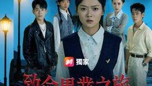 致命畢業之旅 | 完整劇集 | Short Drama 繁體中文